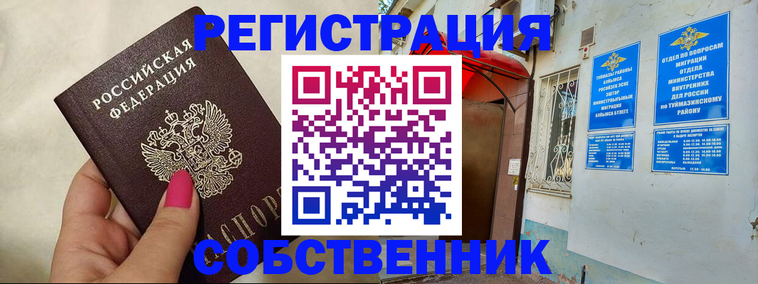 регистрация для школы в Хотьково