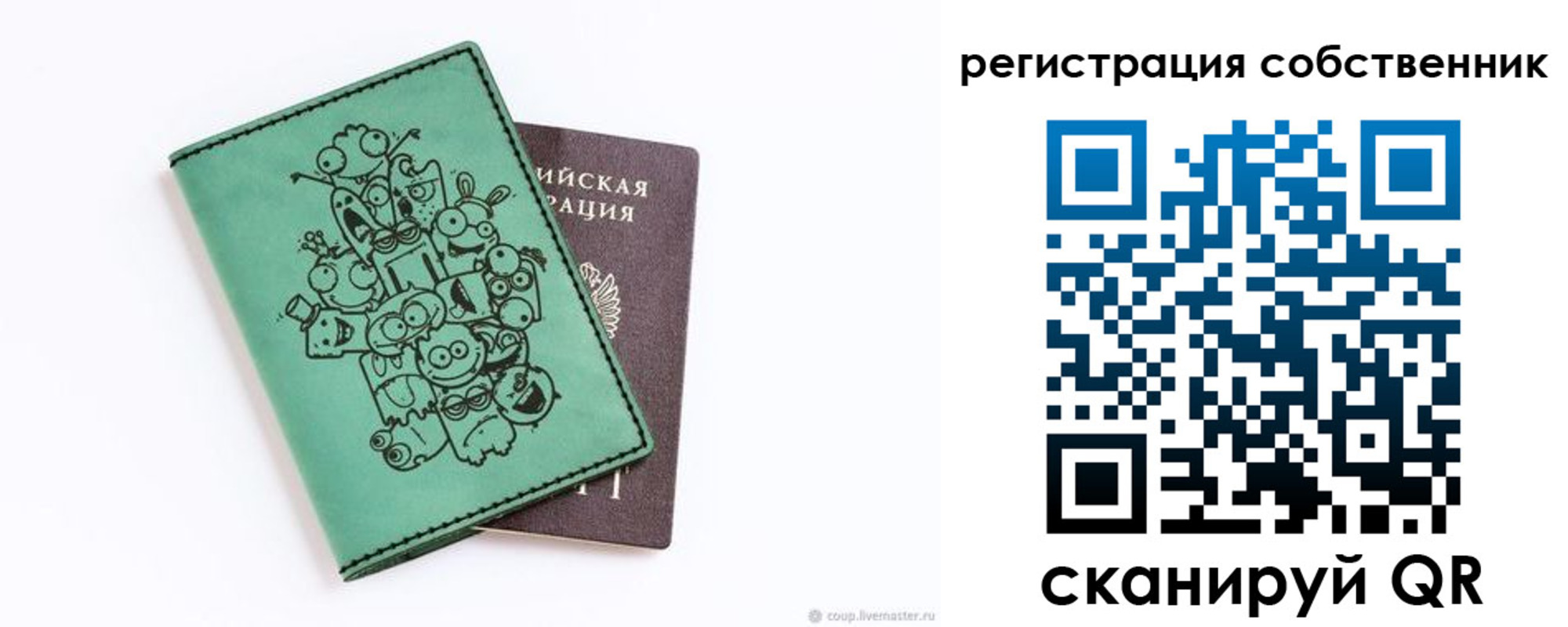временная регистрация адрес в Хотьково