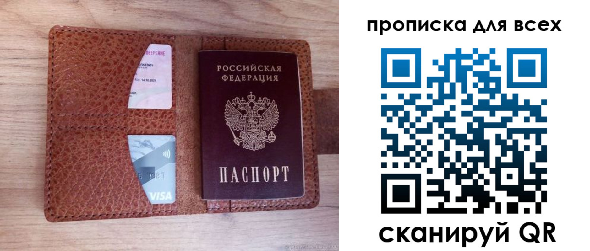 миграционный учет в Хотьково