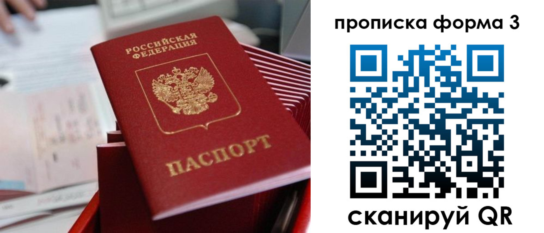временная регистрация гарантия в Хотьково