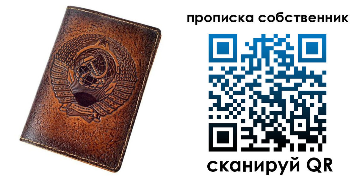 временная регистрация недорого в Хотьково