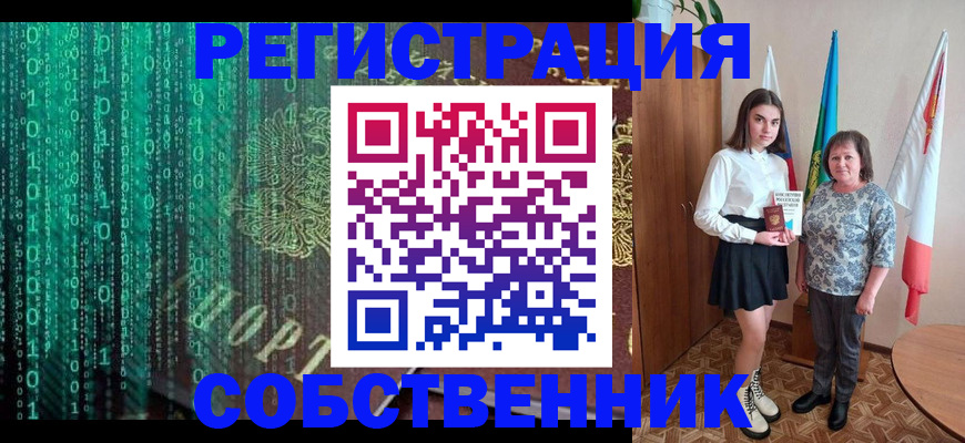 прописка в квартире в Хотьково