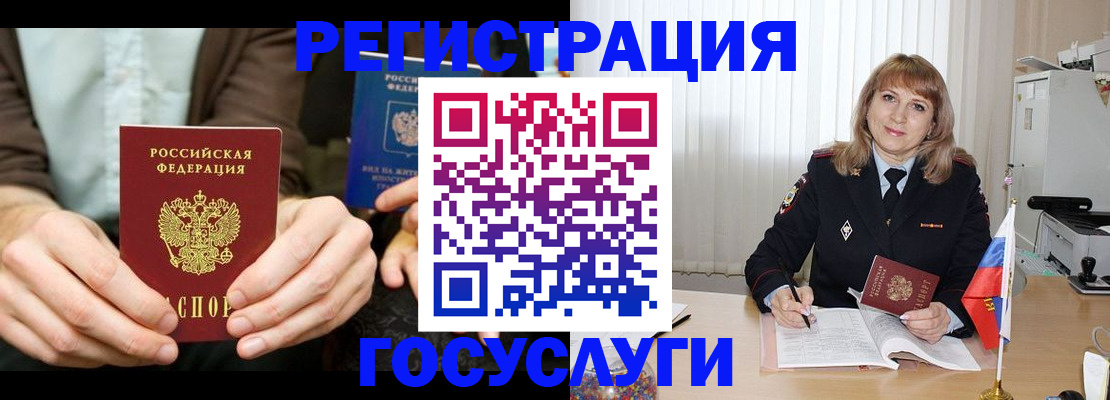 купить прописку в Хотьково