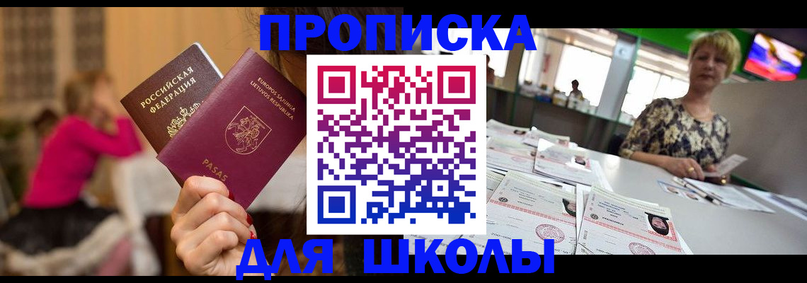 регистрация в Хотьково