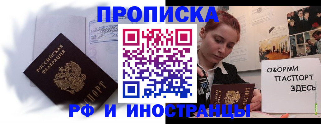 регистрация для дет. сада в Хотьково
