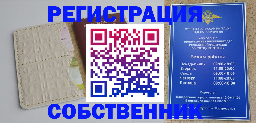 прописка гарантия в Хотьково