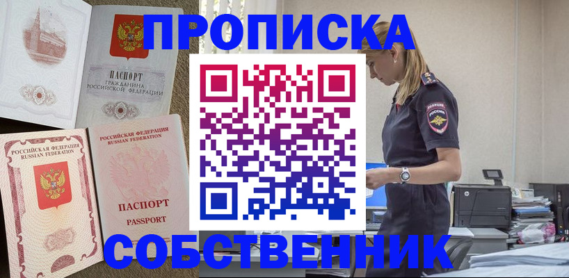 найти адрес прописки в Хотьково