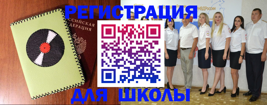 где прописаться в Хотьково