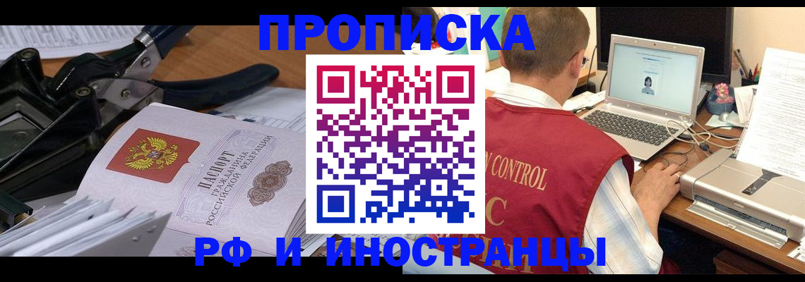 регистрация для дет. сада в Хотьково
