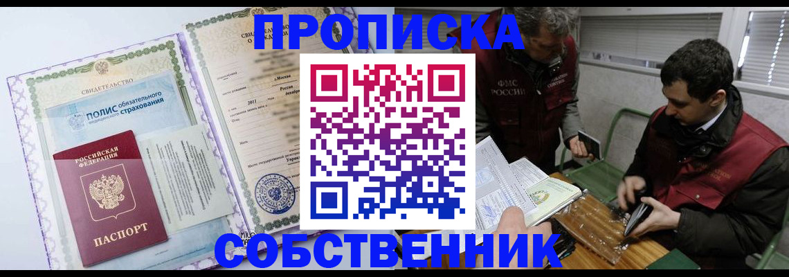 временная регистрация адрес в Хотьково